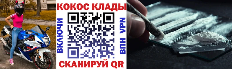 хочу наркоту Новая Ладога КОКАИН 97%