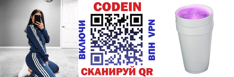 где можно купить   Новая Ладога  Кодеиновый сироп Lean напиток Lean (лин) 