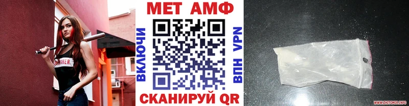 Первитин Methamphetamine  Новая Ладога 